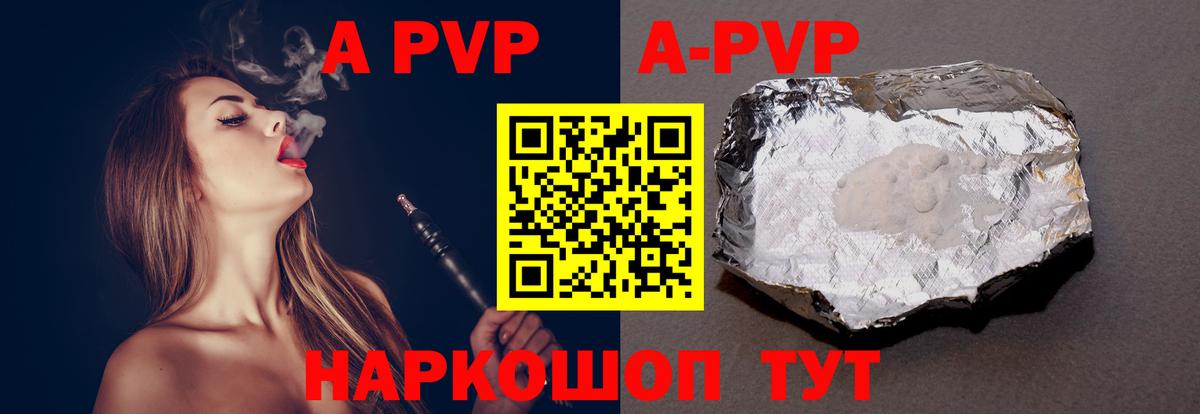 А ПВП  APVP крисы CK  Вход с VPN  Чистополь  А ПВП Соль  Alfa_PVP мука 