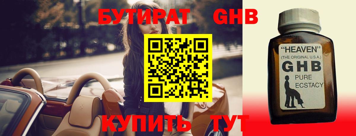 Бутират Butirat  Вход с VPN  БУТИРАТ  Чистополь 