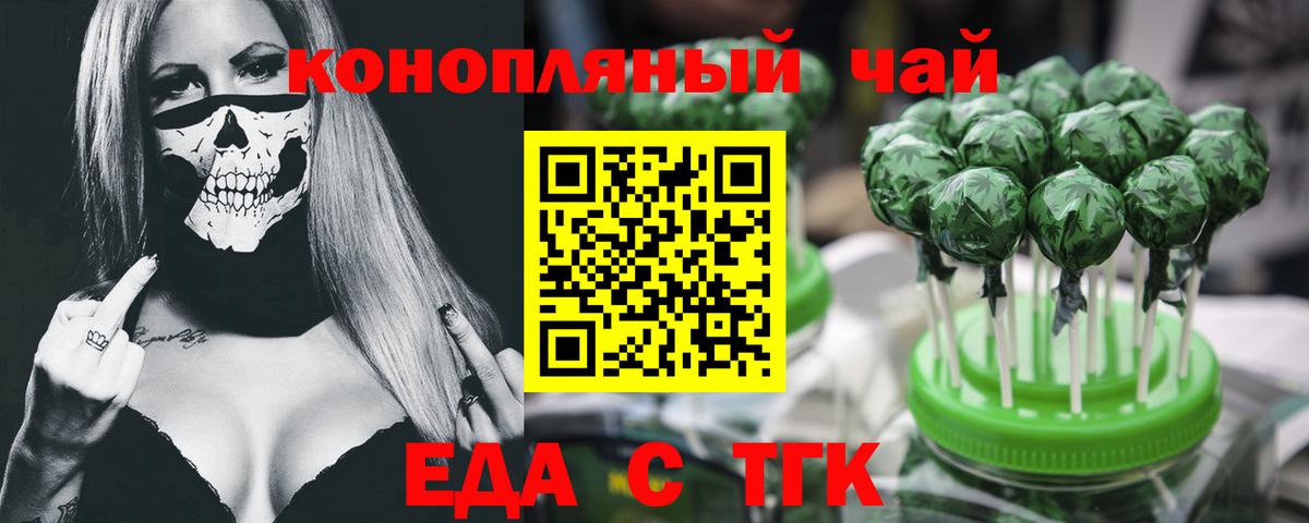 Чистополь  Еда ТГК конопля  Вход с VPN 