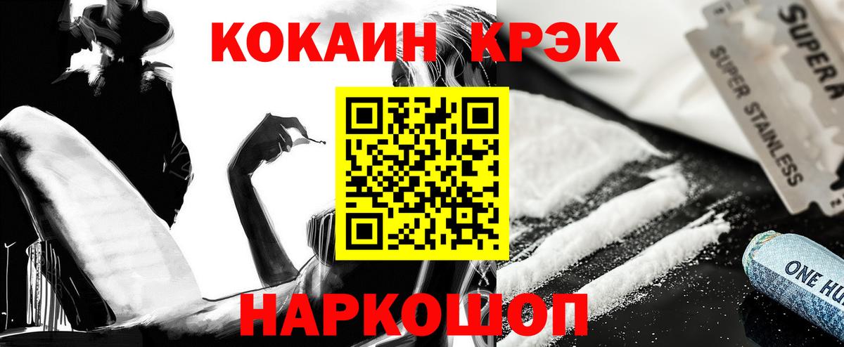 Кокаин 99%  COCAIN Перу  Чистополь  Вход с VPN 