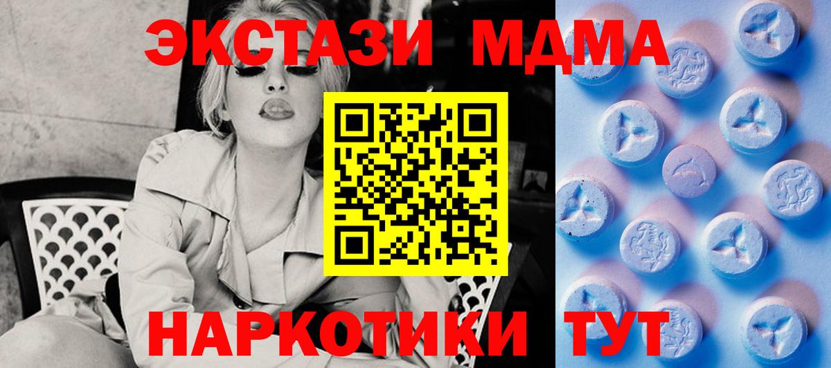 мега маркетплейс  ЭКСТАЗИ  Вход с VPN  Экстази Cube  Чистополь 
