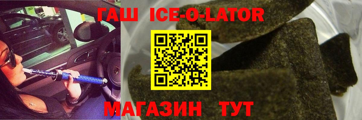 Гашиш Premium  ГАШ Изолятор  Чистополь  Вход с VPN 