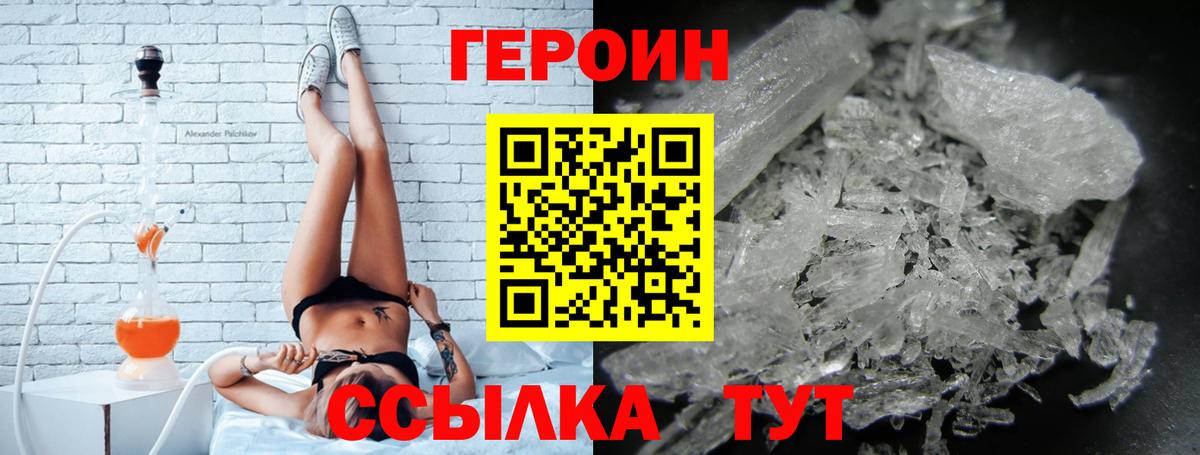 ГЕРОИН  Вход с VPN  Чистополь  ГЕРОИН Афган 