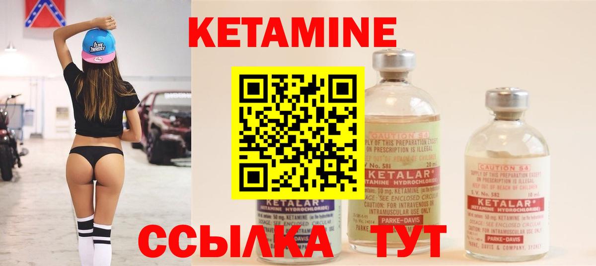 Чистополь  КЕТАМИН VHQ  Вход с VPN 
