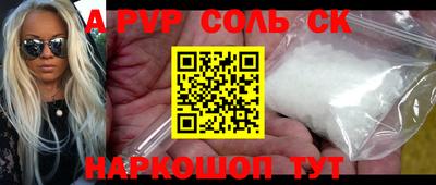 кокаин Кинель