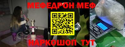 мефедрон Кингисепп
