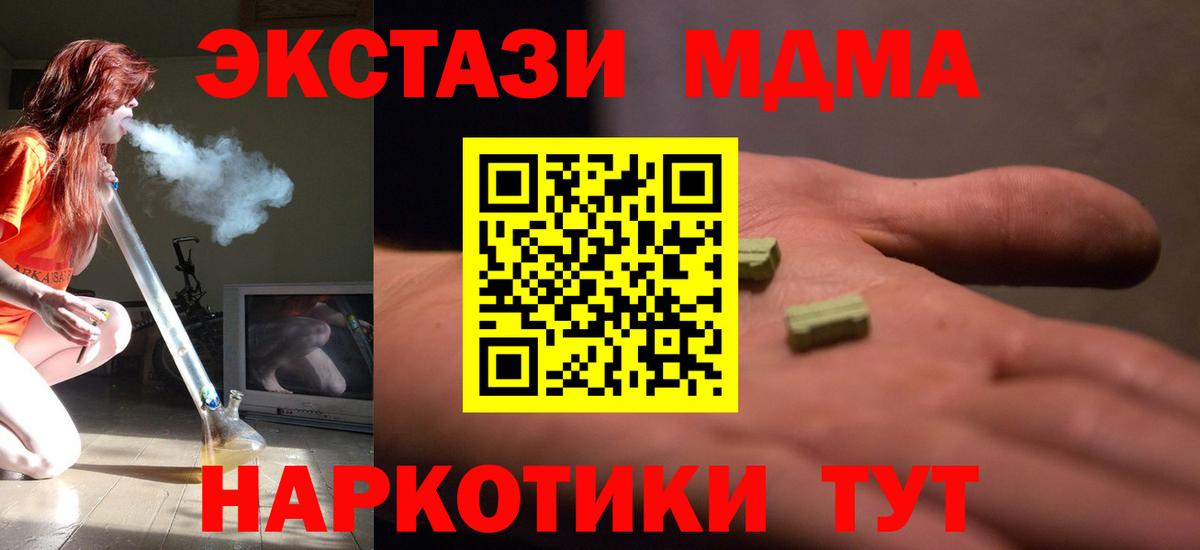 Чистополь  MDMA  MDMA Molly  Вход с VPN  МДМА молли 