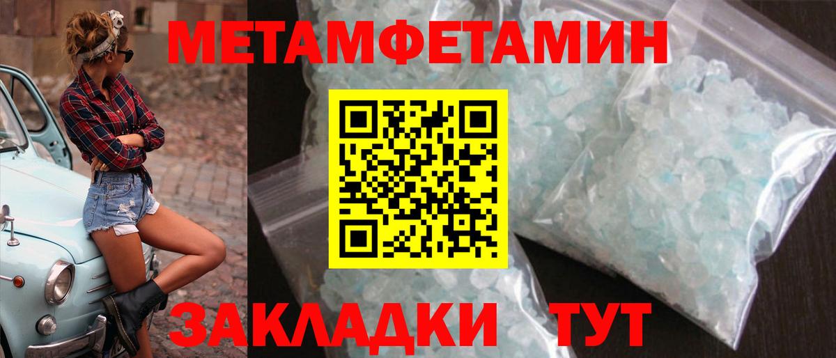 Чистополь  МЕТАМФЕТАМИН Декстрометамфетамин 99.9%  Вход с VPN 