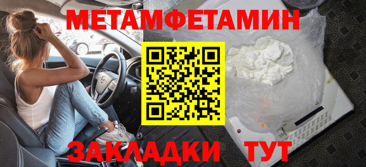 МЕТАМФЕТАМИН Декстрометамфетамин 99.9% Чистополь