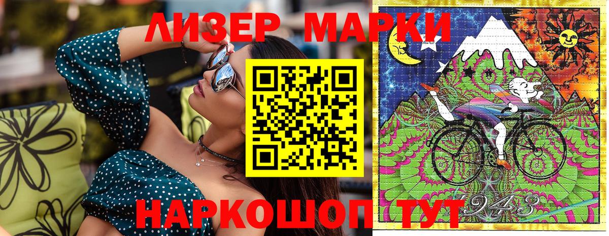 Наркотические марки 1,5мг Чистополь