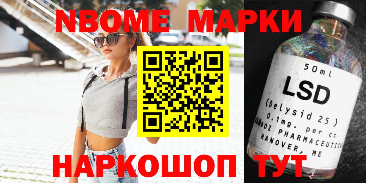 Марки N-bome 1,5мг  Марки NBOMe  Чистополь  Вход с VPN 